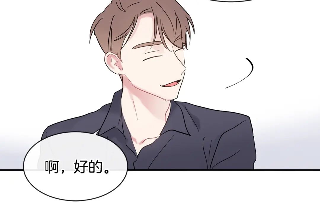 回不去的夏天 第19话 为什么要骗他 第98页