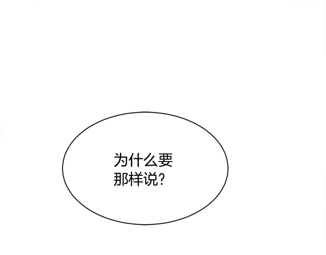 回不去的夏天 第20话 想知道吗？ 第1页