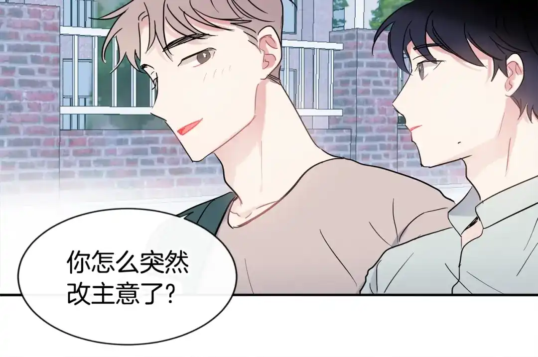 回不去的夏天 第20话 想知道吗？ 第100页