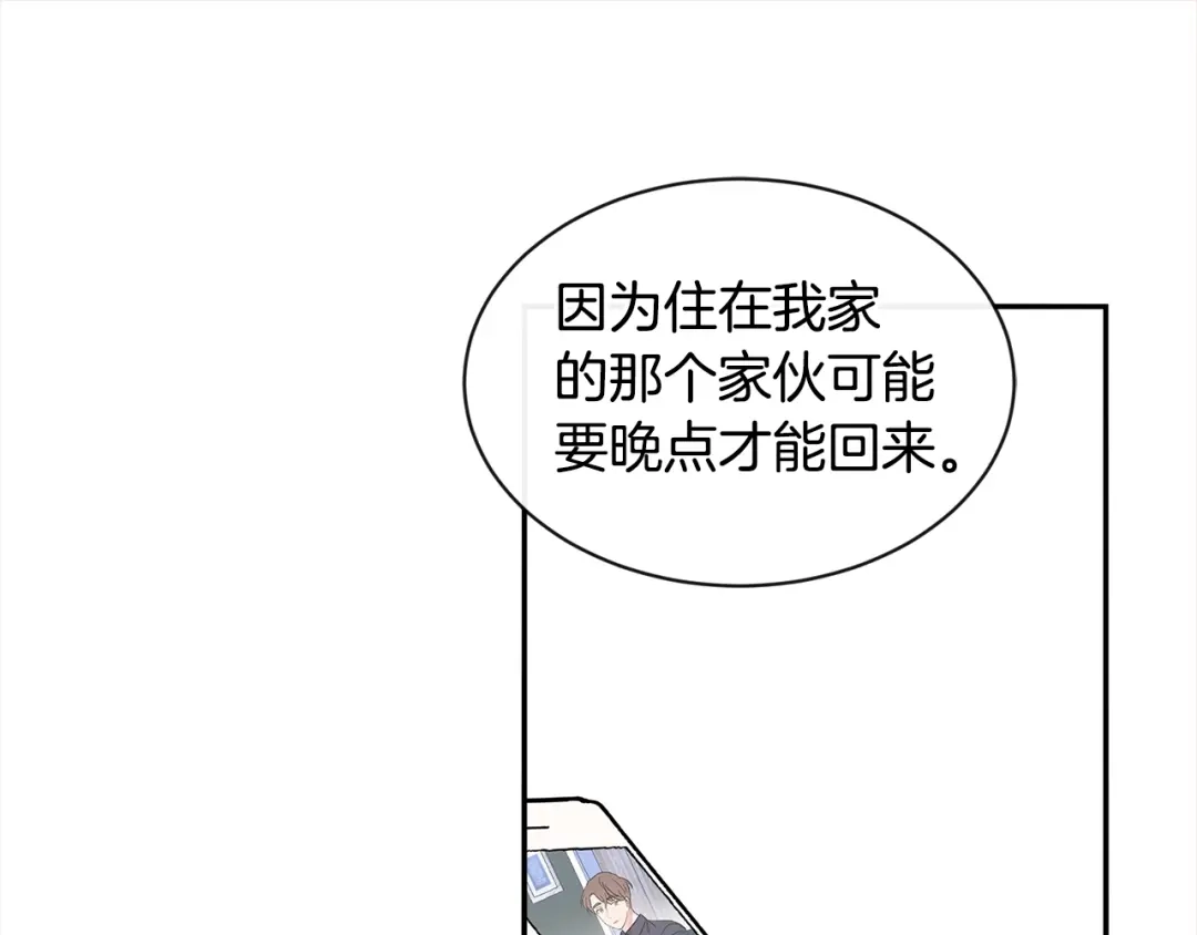 回不去的夏天 第20话 想知道吗？ 第101页