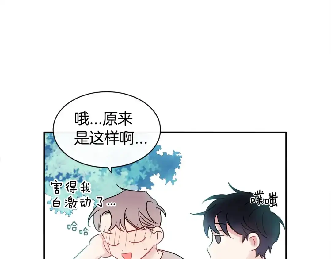 回不去的夏天 第20话 想知道吗？ 第103页
