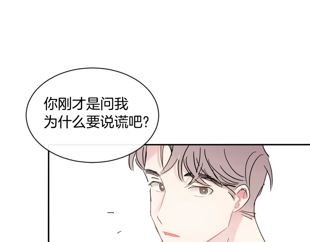 回不去的夏天 第20话 想知道吗？ 第109页