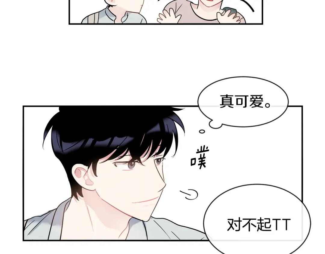 回不去的夏天 第20话 想知道吗？ 第11页
