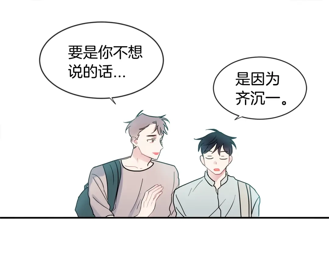 回不去的夏天 第20话 想知道吗？ 第111页