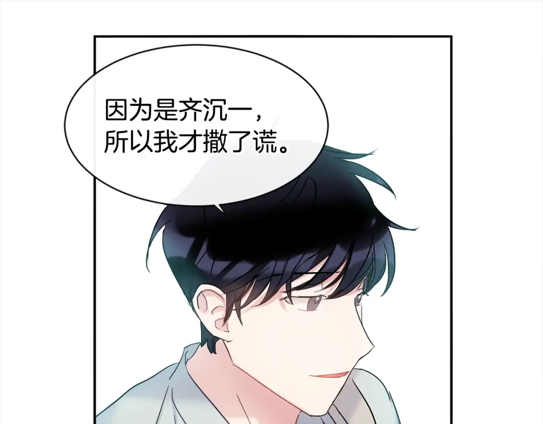回不去的夏天 第20话 想知道吗？ 第113页