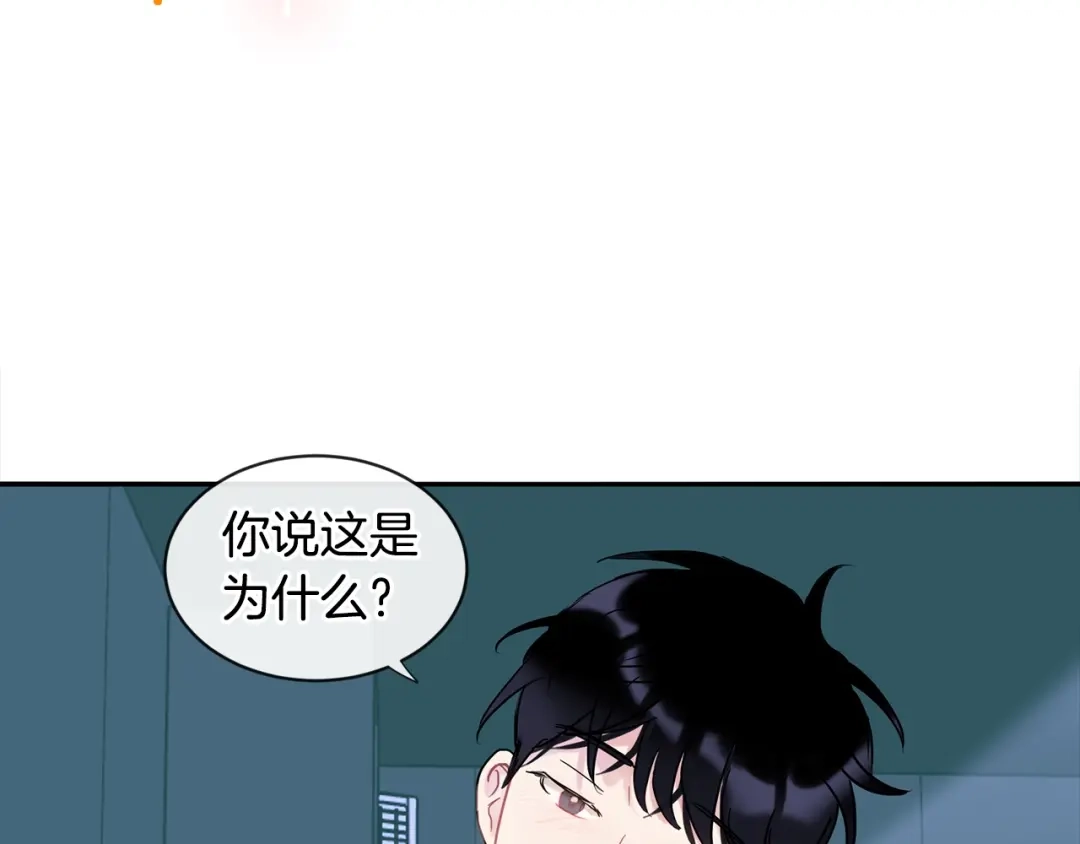 回不去的夏天 第20话 想知道吗？ 第117页