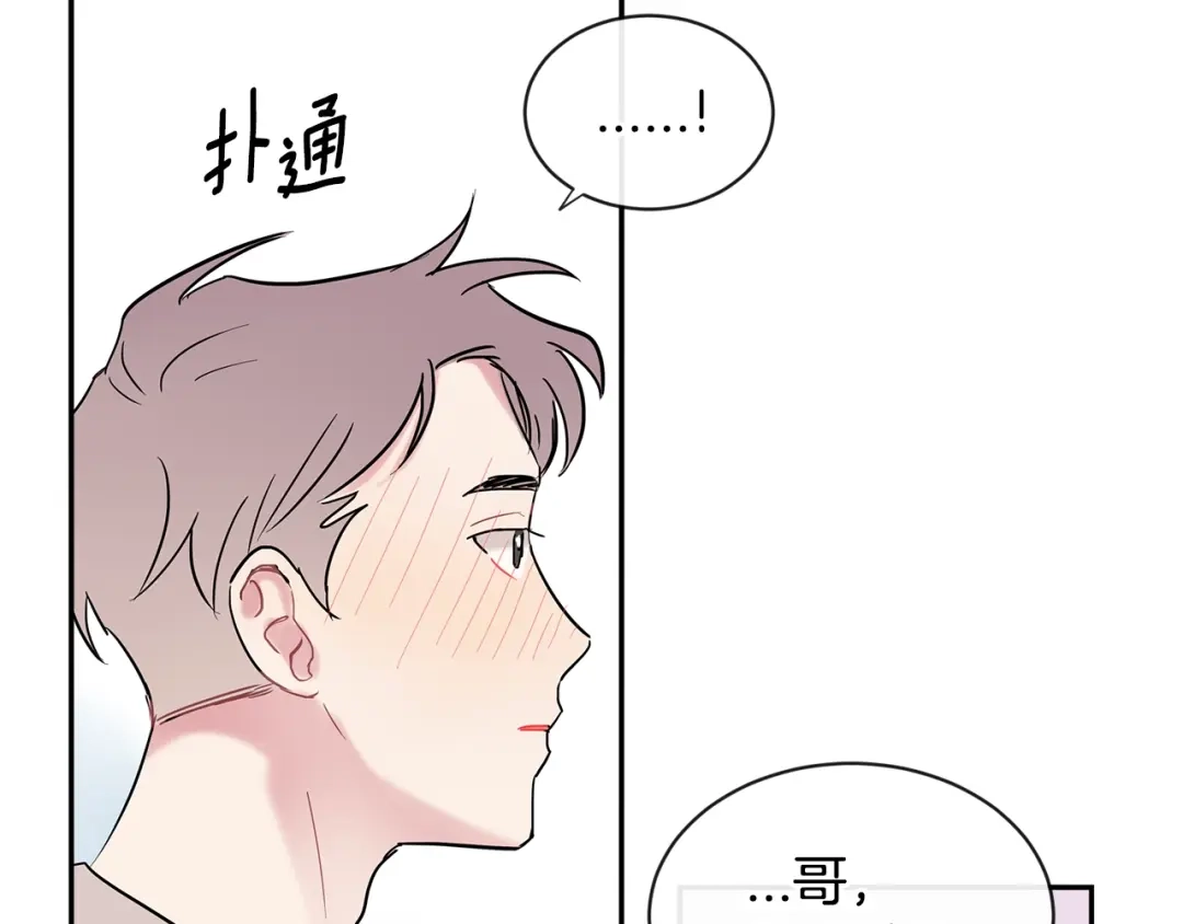 回不去的夏天 第20话 想知道吗？ 第119页