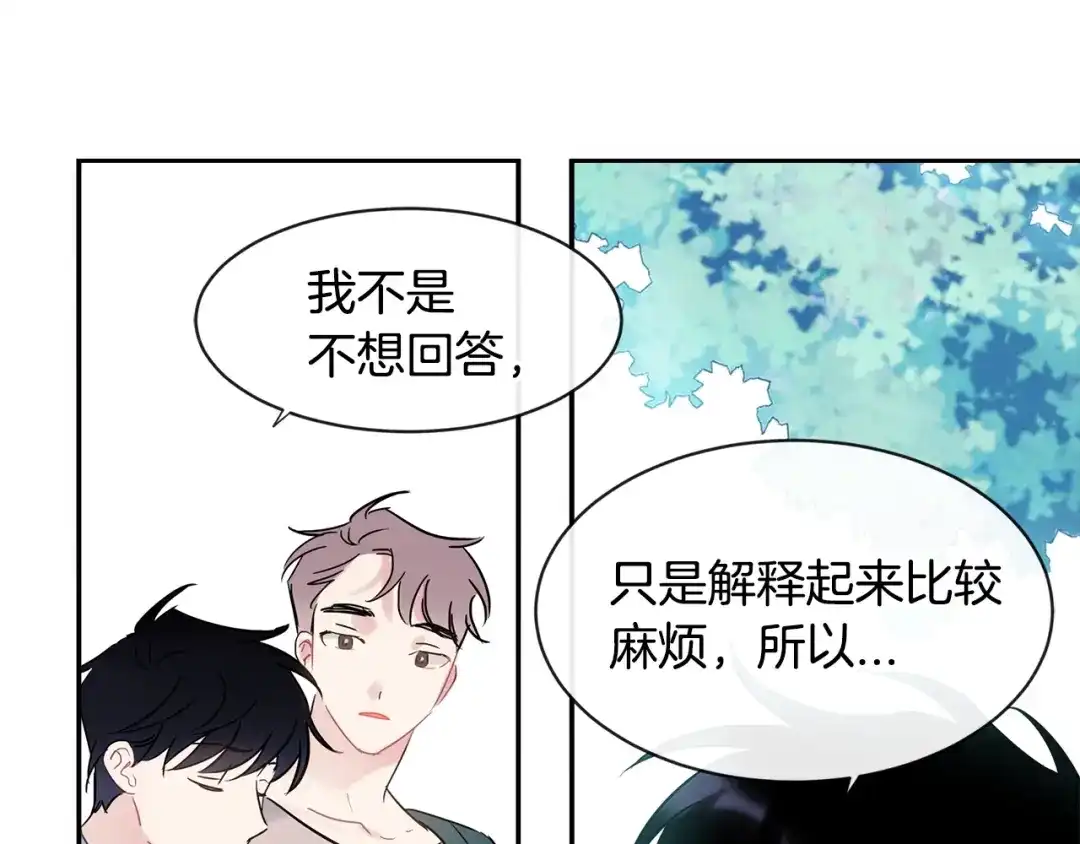 回不去的夏天 第20话 想知道吗？ 第13页