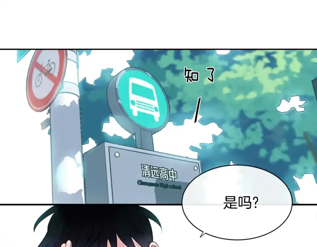 回不去的夏天 第20话 想知道吗？ 第18页