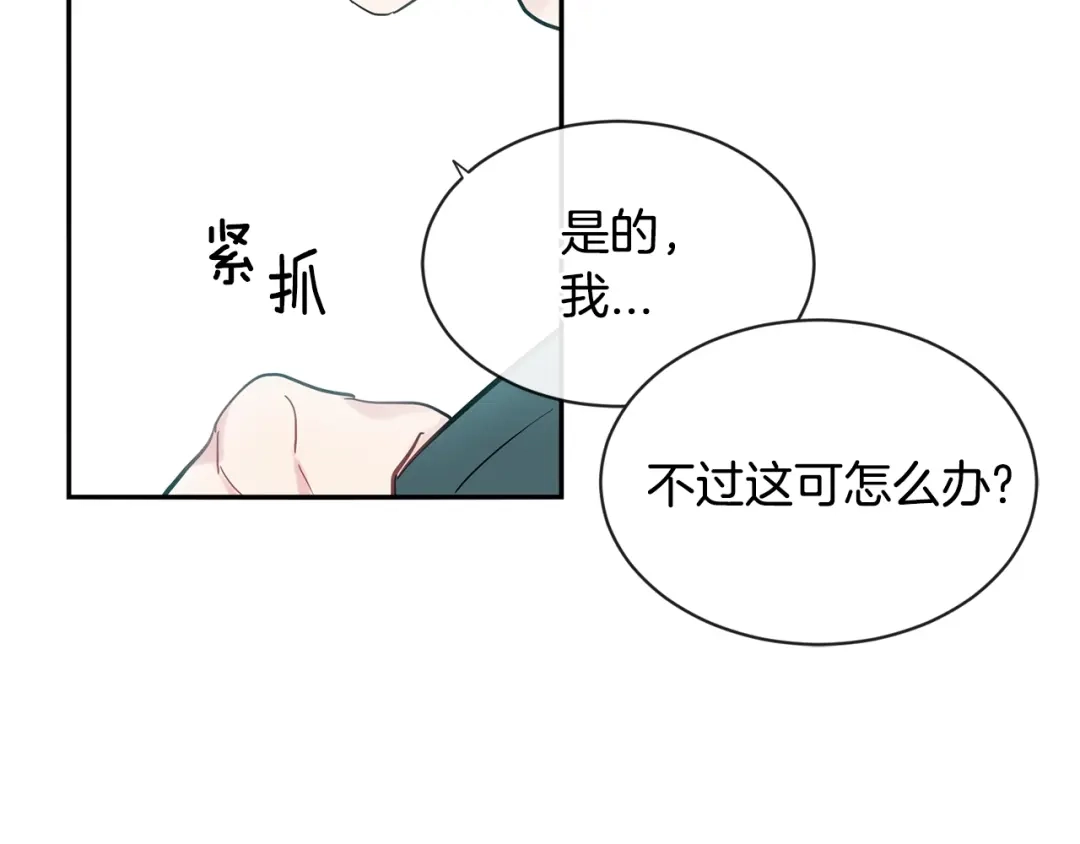 回不去的夏天 第20话 想知道吗？ 第22页