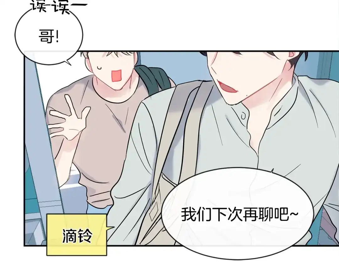 回不去的夏天 第20话 想知道吗？ 第27页