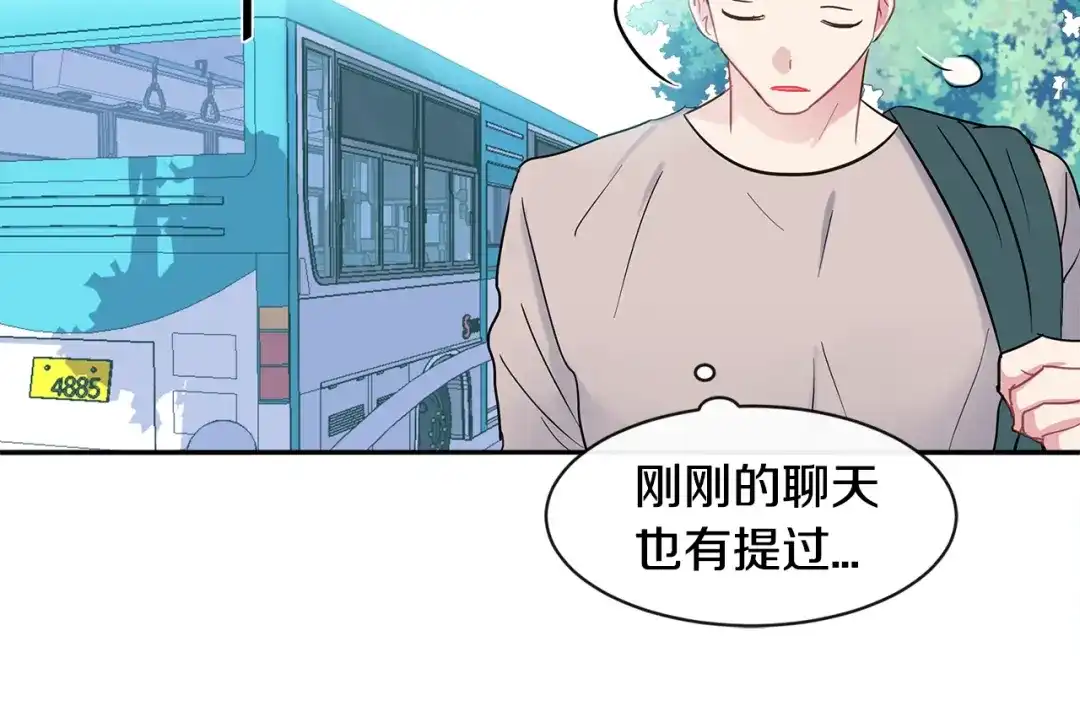 回不去的夏天 第20话 想知道吗？ 第32页