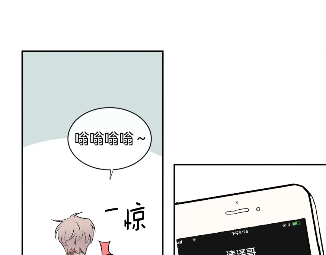 回不去的夏天 第20话 想知道吗？ 第33页