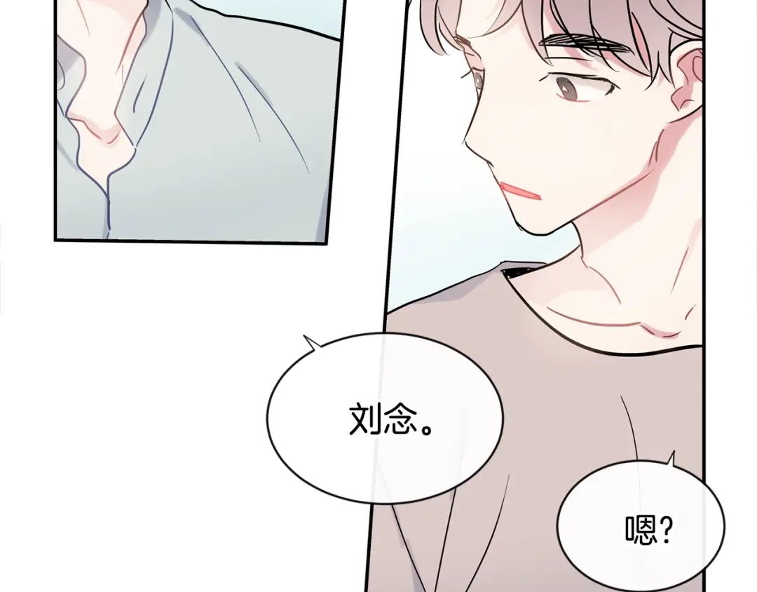 回不去的夏天 第20话 想知道吗？ 第4页