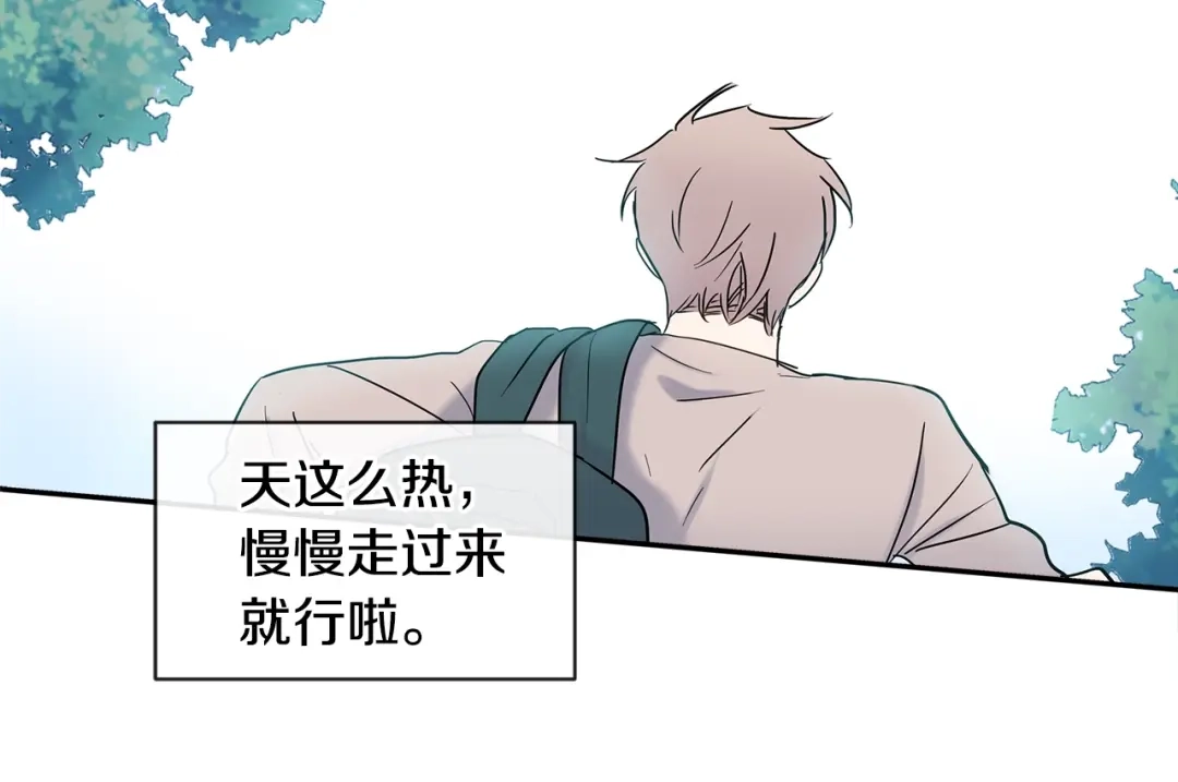 回不去的夏天 第20话 想知道吗？ 第44页