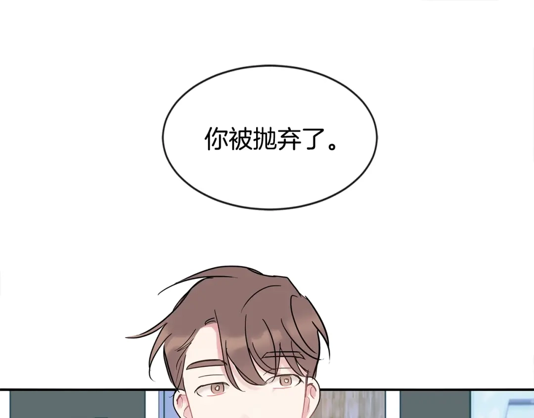 回不去的夏天 第20话 想知道吗？ 第45页