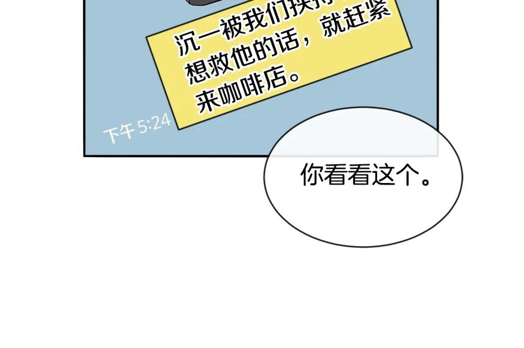 回不去的夏天 第20话 想知道吗？ 第48页