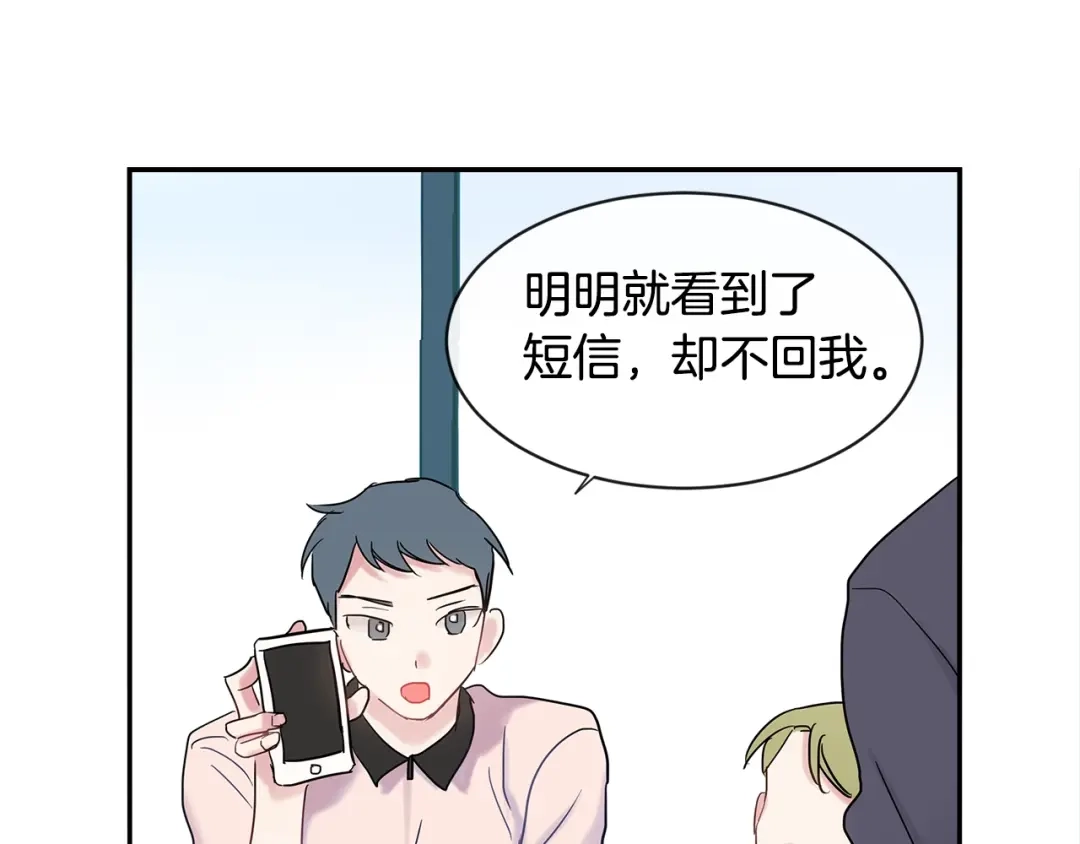 回不去的夏天 第20话 想知道吗？ 第49页