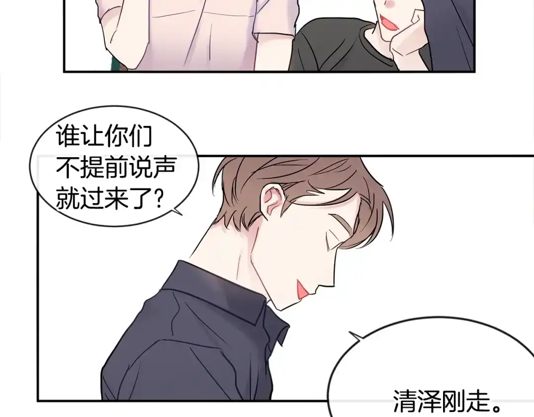 回不去的夏天 第20话 想知道吗？ 第50页