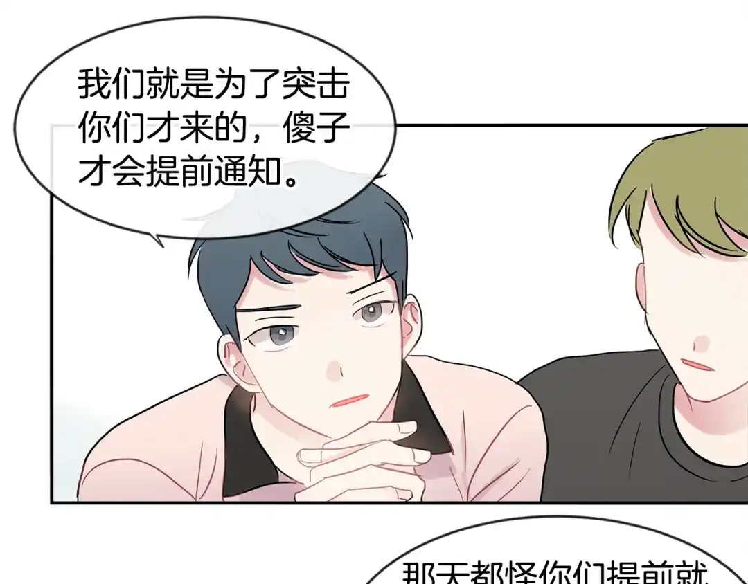 回不去的夏天 第20话 想知道吗？ 第52页