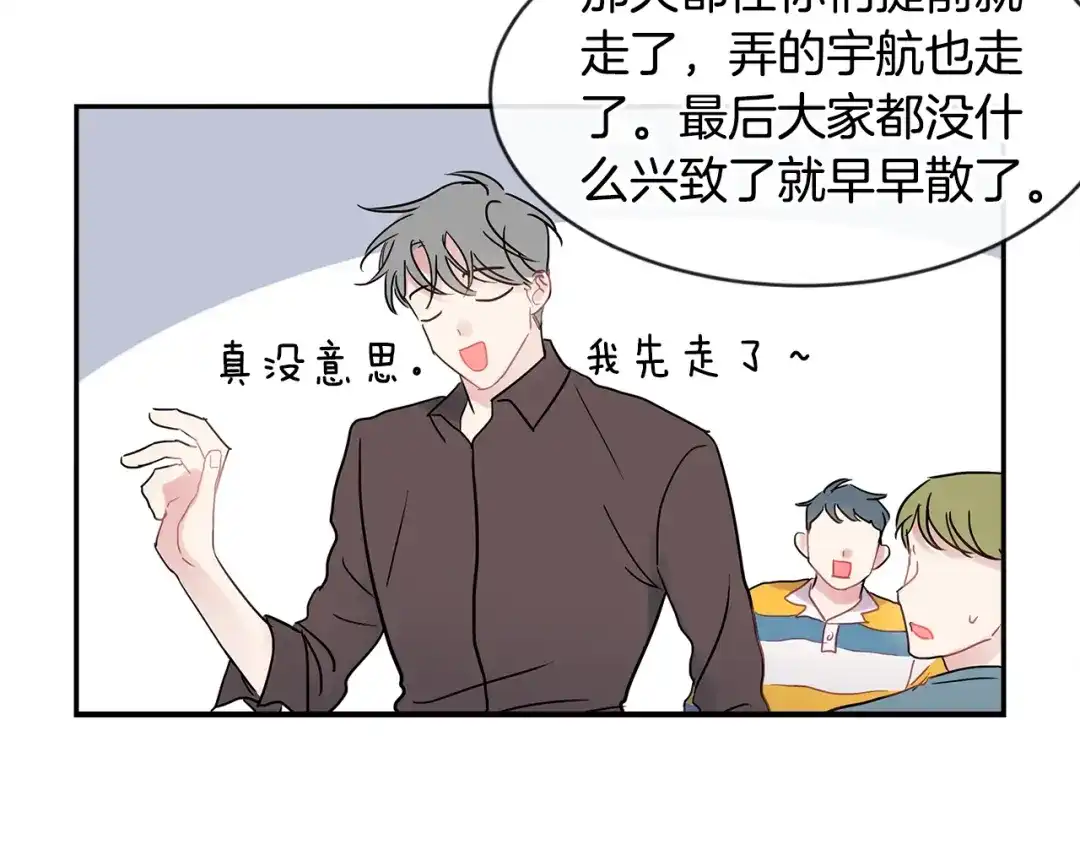 回不去的夏天 第20话 想知道吗？ 第53页