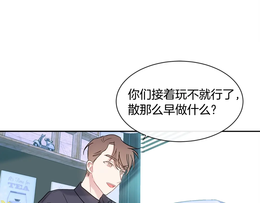 回不去的夏天 第20话 想知道吗？ 第55页