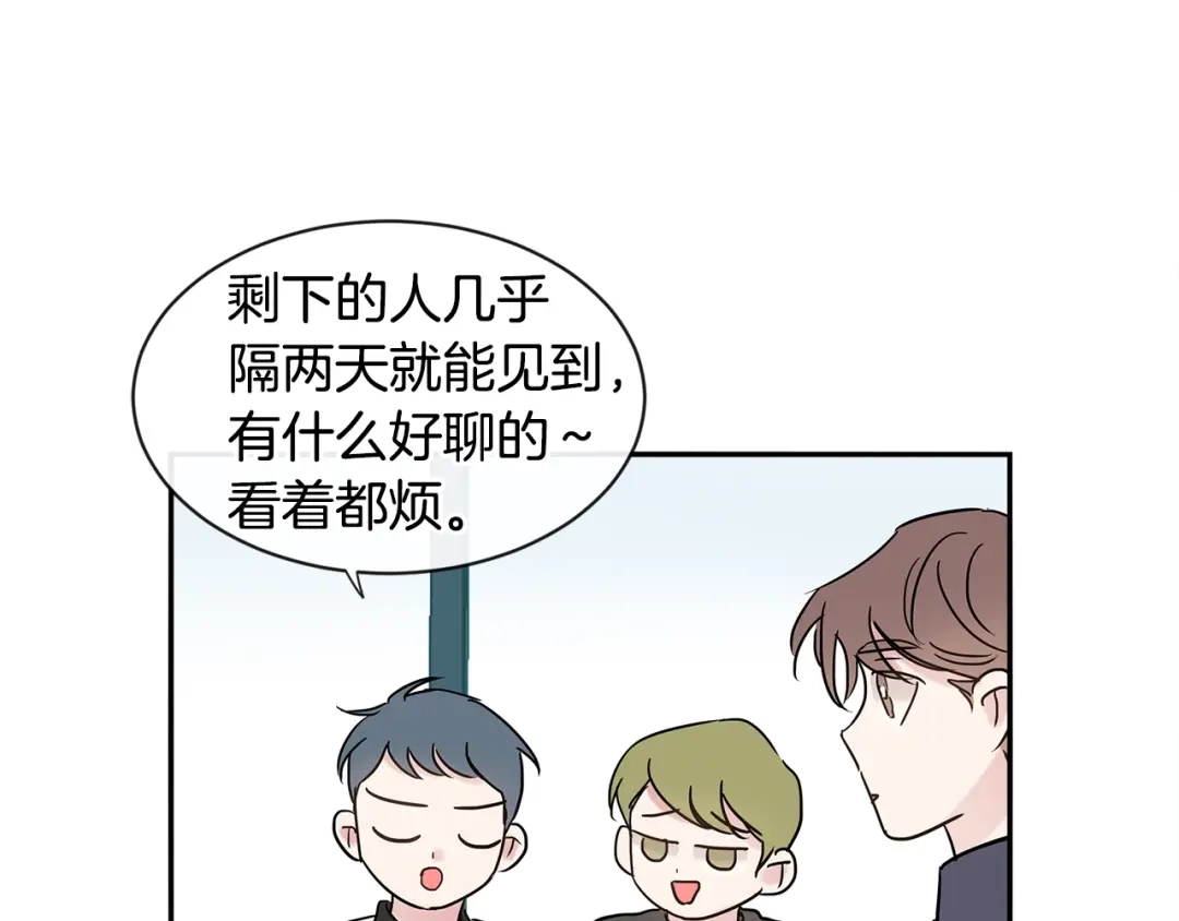 回不去的夏天 第20话 想知道吗？ 第57页