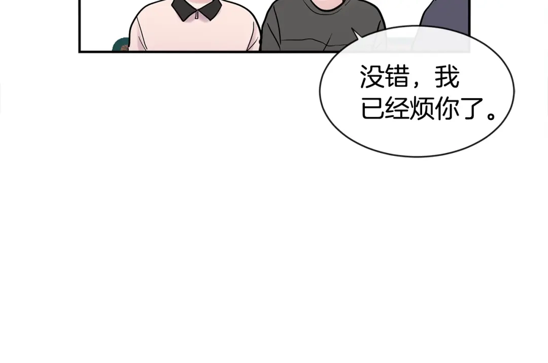 回不去的夏天 第20话 想知道吗？ 第58页