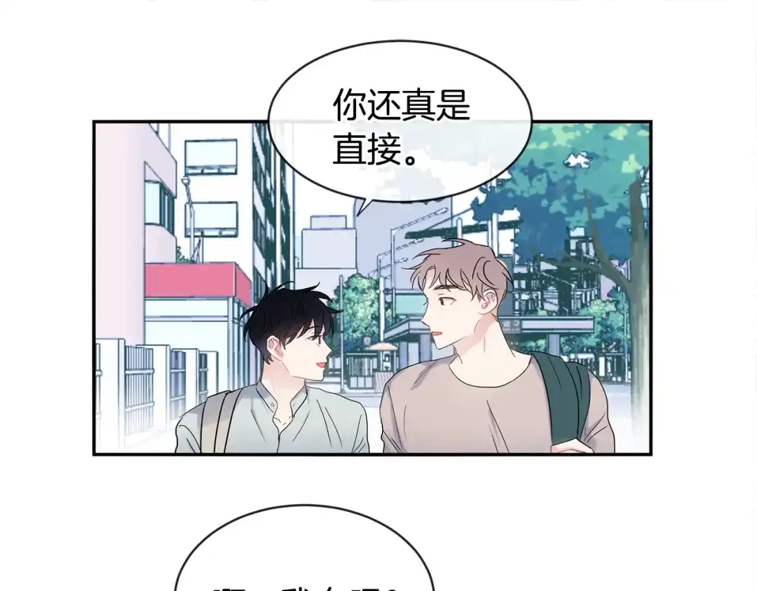 回不去的夏天 第20话 想知道吗？ 第6页