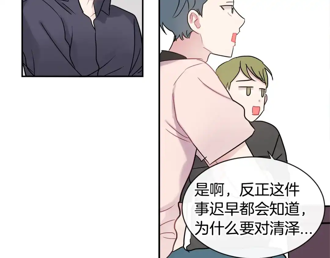 回不去的夏天 第20话 想知道吗？ 第62页