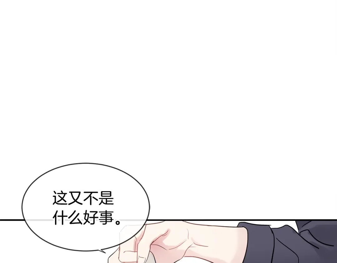 回不去的夏天 第20话 想知道吗？ 第66页