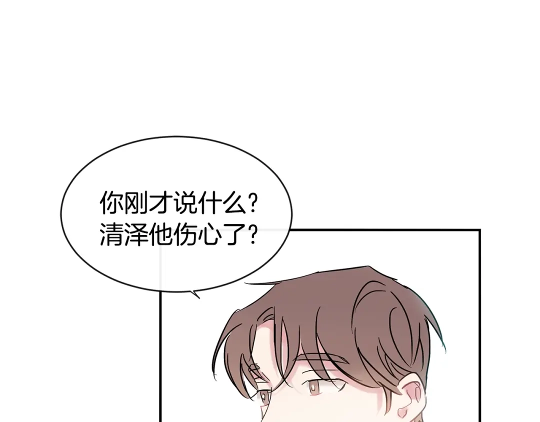 回不去的夏天 第20话 想知道吗？ 第68页