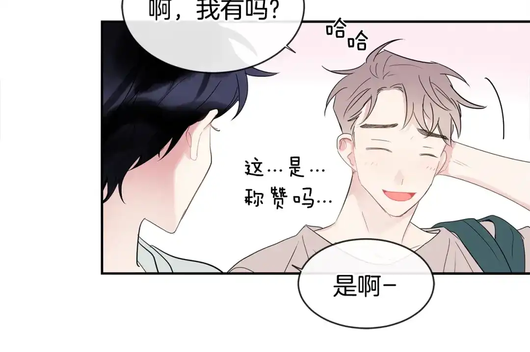 回不去的夏天 第20话 想知道吗？ 第7页