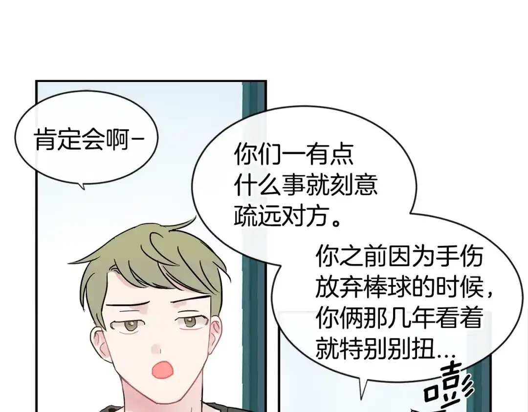 回不去的夏天 第20话 想知道吗？ 第70页
