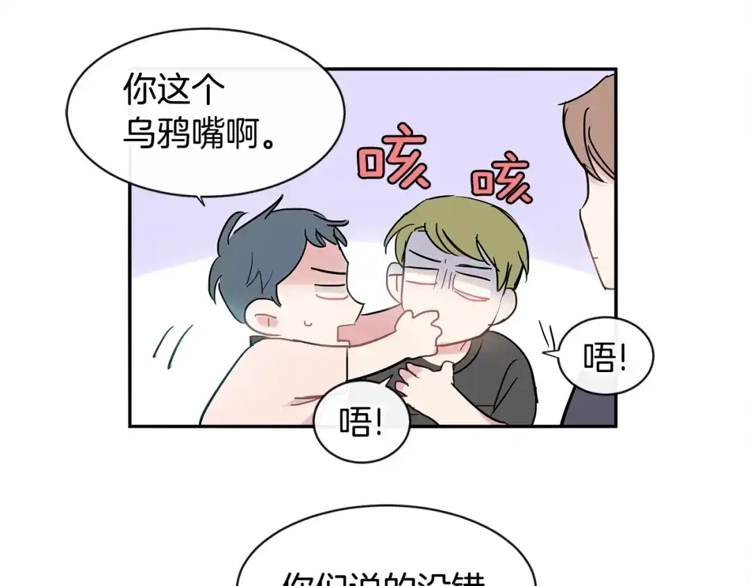 回不去的夏天 第20话 想知道吗？ 第73页