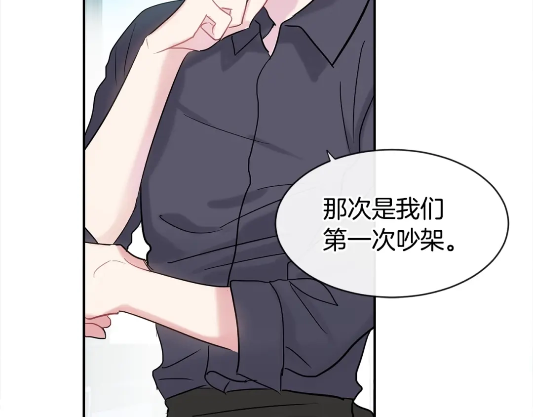 回不去的夏天 第20话 想知道吗？ 第77页