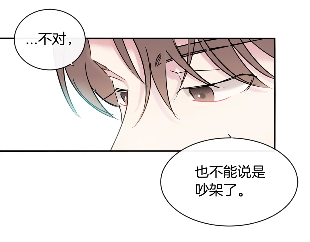 回不去的夏天 第20话 想知道吗？ 第79页