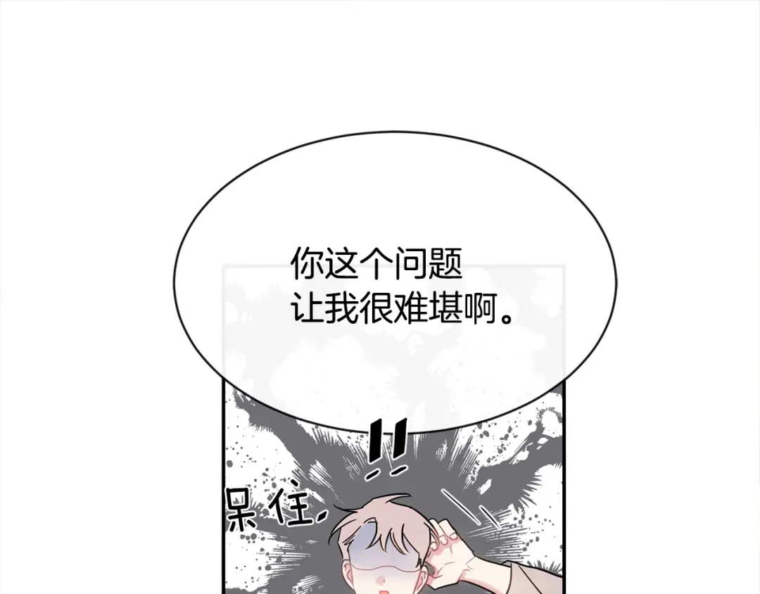 回不去的夏天 第20话 想知道吗？ 第8页