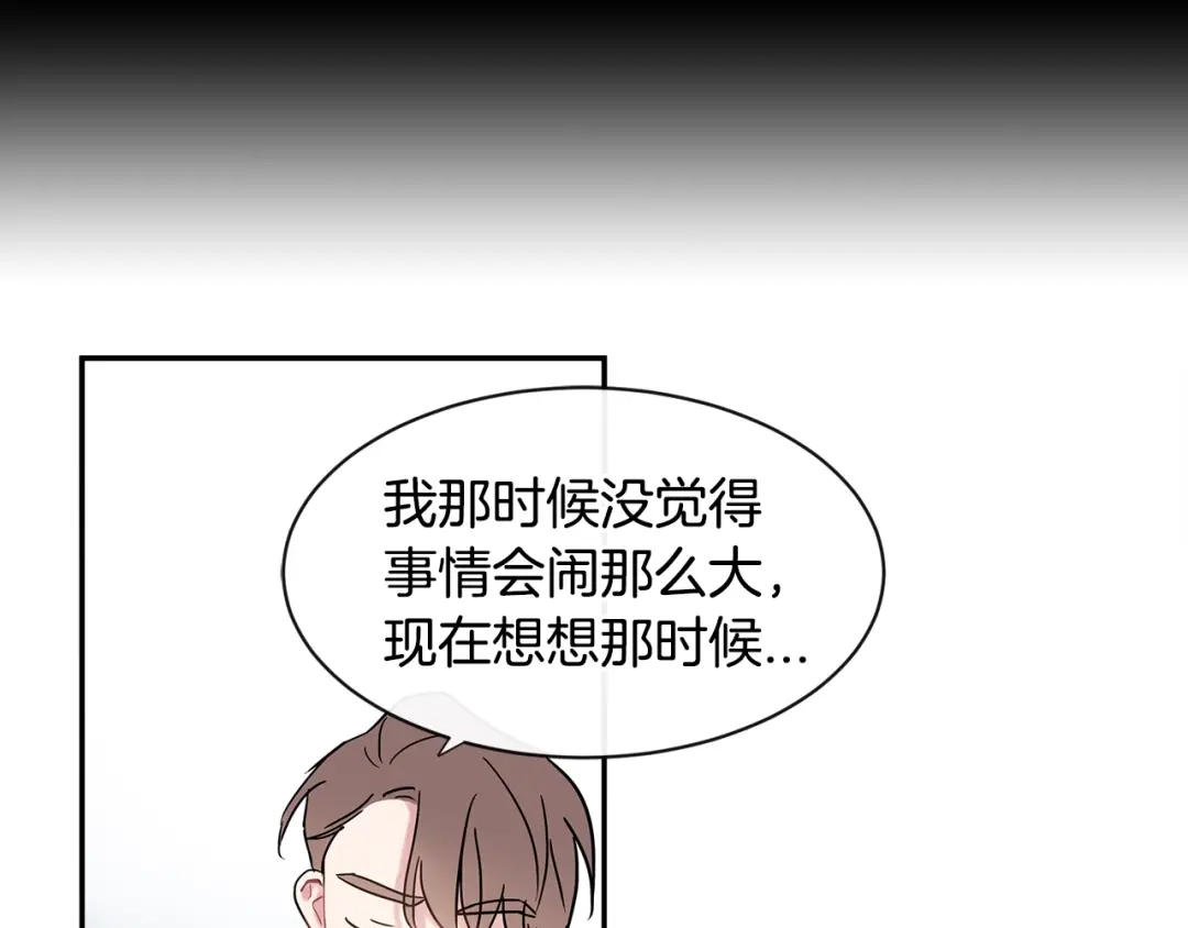 回不去的夏天 第20话 想知道吗？ 第83页