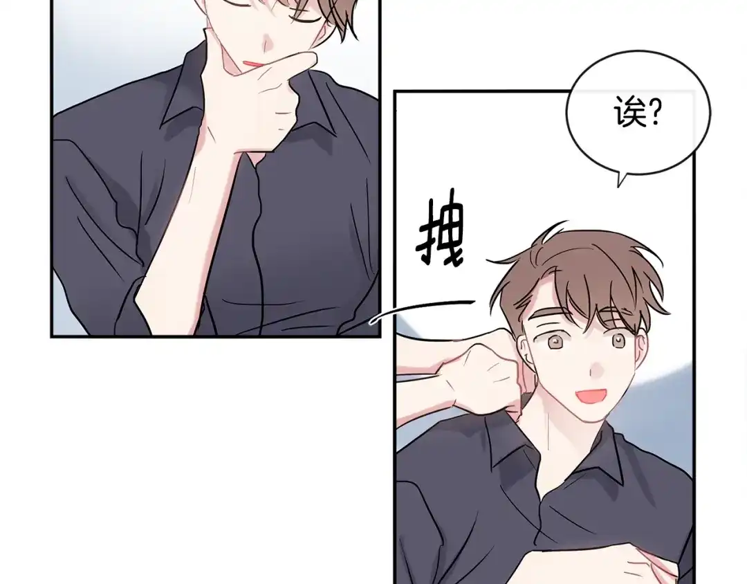 回不去的夏天 第20话 想知道吗？ 第84页
