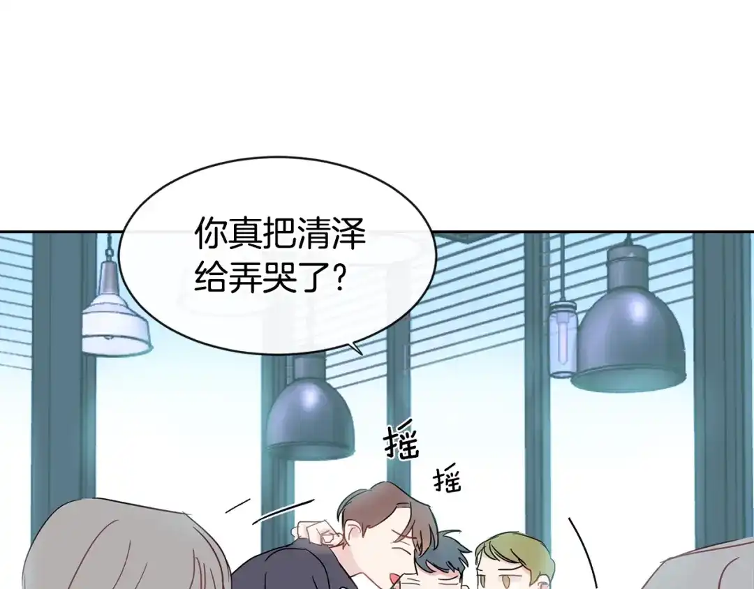 回不去的夏天 第20话 想知道吗？ 第86页