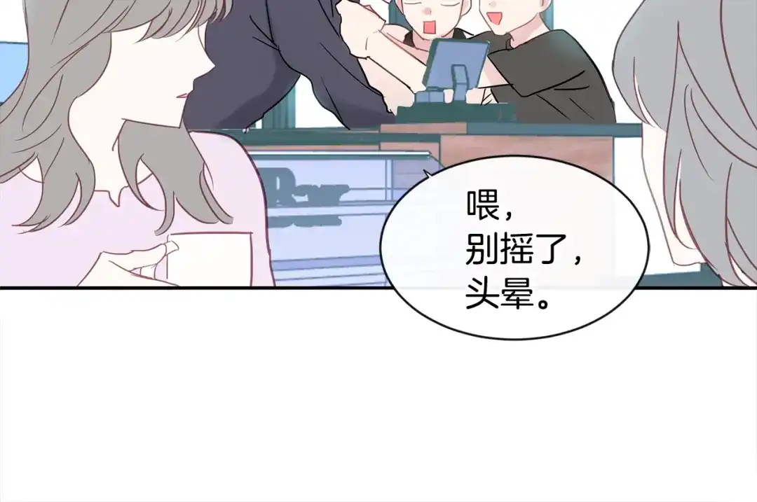 回不去的夏天 第20话 想知道吗？ 第87页