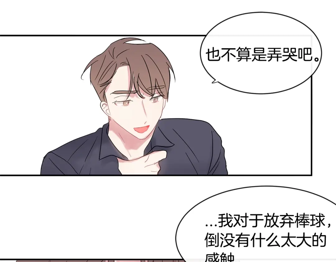 回不去的夏天 第20话 想知道吗？ 第88页