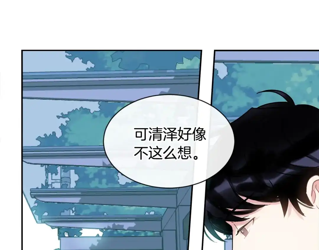 回不去的夏天 第20话 想知道吗？ 第90页