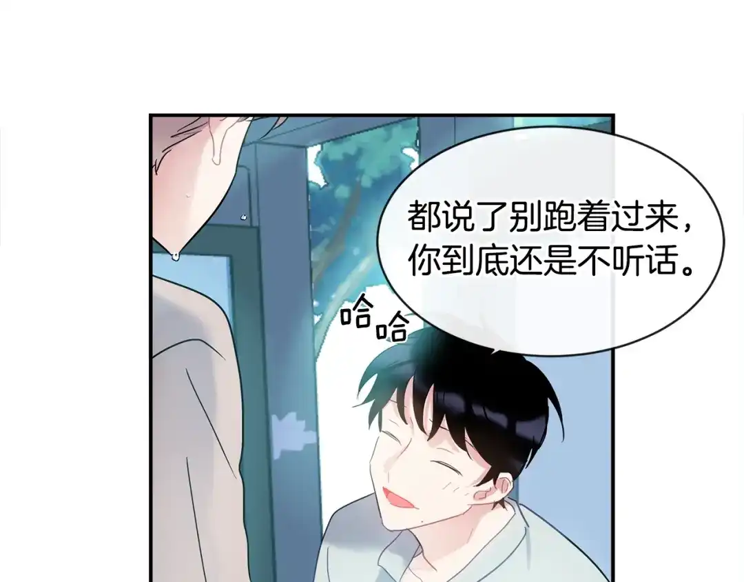 回不去的夏天 第20话 想知道吗？ 第96页