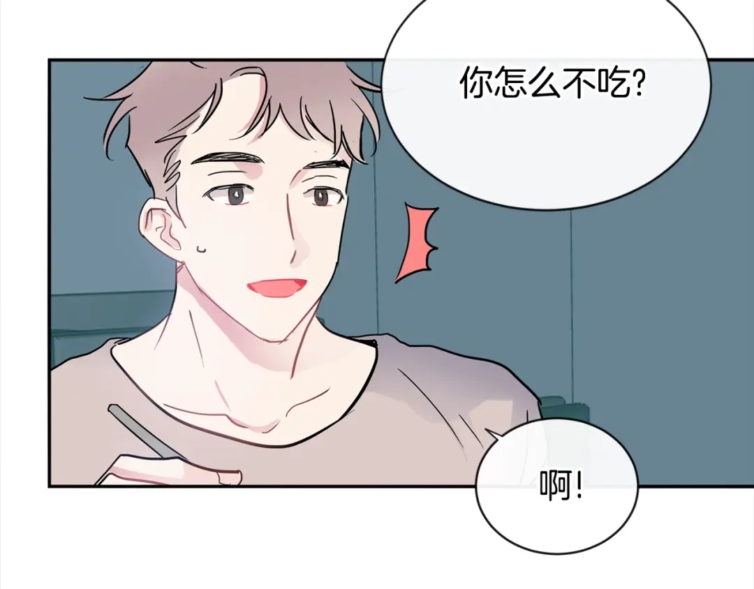 回不去的夏天 第21话 惊讶 第10页