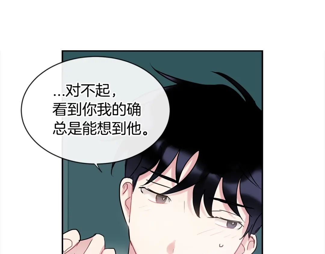 回不去的夏天 第21话 惊讶 第100页
