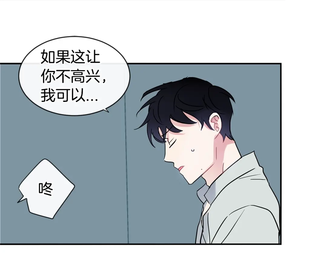 回不去的夏天 第21话 惊讶 第106页