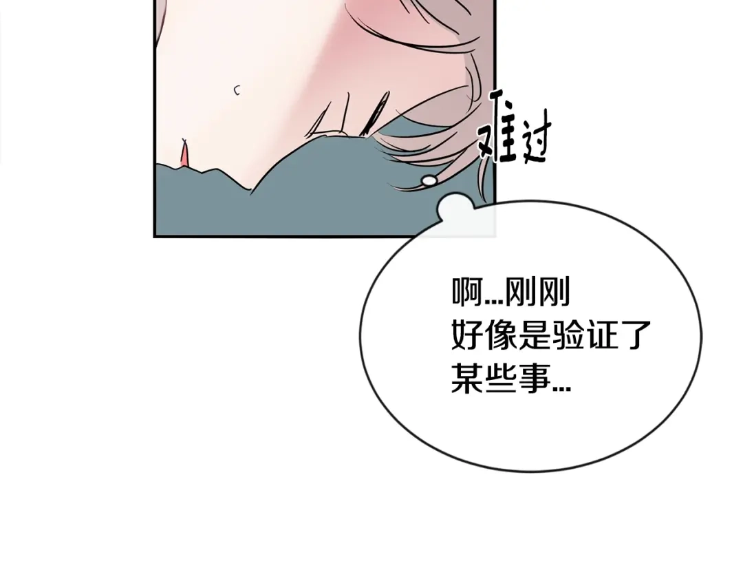 回不去的夏天 第21话 惊讶 第109页