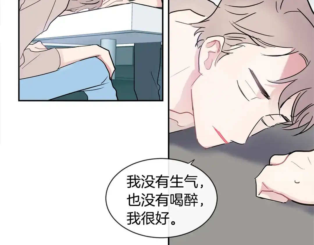 回不去的夏天 第21话 惊讶 第112页
